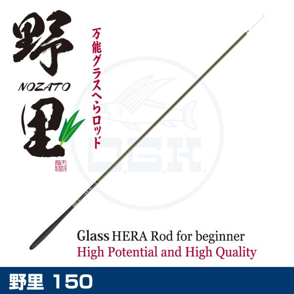(OGK) 野里 150 (NOZ15)