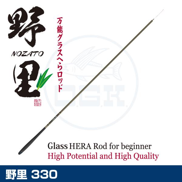 (OGK) 野里 330 (NOZ33)