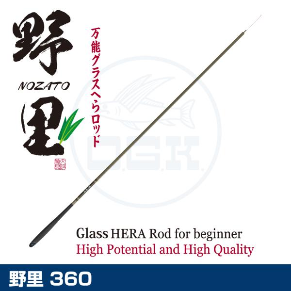 (OGK) 野里 360 (NOZ36)