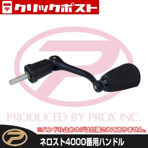 【良品】CX 攻技 ヘチ　TE CXSHT24 240 PROX (PROX) CX攻技ヘチTE 240 (CXSHT24) : プロックス公式