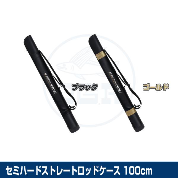 (OGK) セミハードストレートロッドケース レギュラー/100cm (OG4902R100)