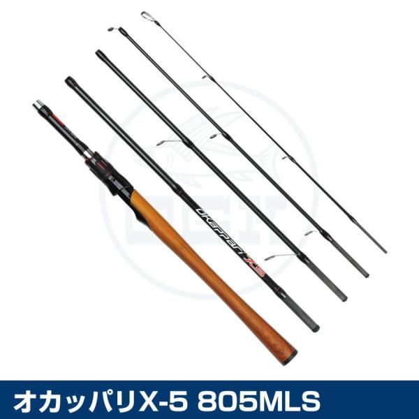 (OGK) オカッパリX-5 805MLS (OX5805MLS)