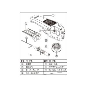 【定形郵便発送】パーツ(8) 攻棚ワカサギモー...の詳細画像1