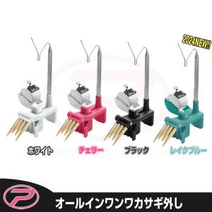 PROX（プロックス） 【クリックポスト発送】パーツ(2) 攻棚ワカサギ