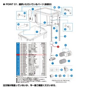 【定形郵便発送】(パーツ) ライブウェル循環生...の詳細画像1