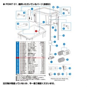 【定形郵便発送】(パーツ) ライブウェル循環生...の詳細画像1
