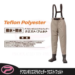 (PROX) テフロンポリエステルウェダー ウエスト/フェルト 大きめサイズ (PX3332)｜proxweb