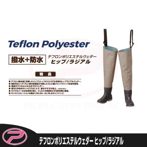 (PROX) テフロンポリエステルウェダー ヒップ/ラジアル 大きめサイズ (PX3362)｜proxweb