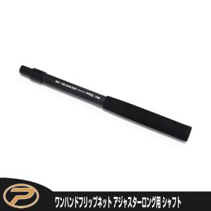 PROX（プロックス） (VICEO) クロロプレンティップガードカバー 40cm