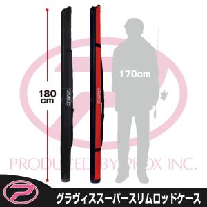 (PROX) グラヴィススーパースリムロッドケース 180cm (PX6922180)