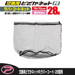 PROX（プロックス） どでかランディングネット7035N(ナイロン) 28型/柄