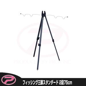 PROX（プロックス） フィッシング三脚 2WAY 3段/50cm (PX769350D