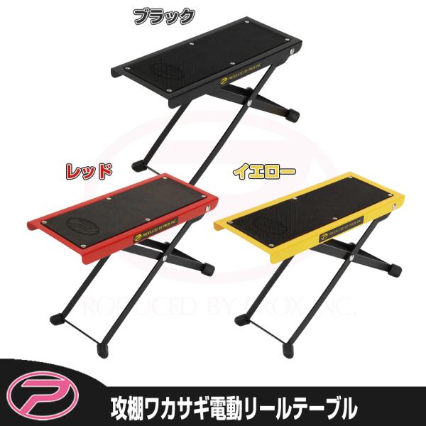 (PROX) 攻棚ワカサギ電動リールテーブル (PX8152)