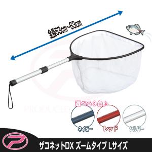 PROX（プロックス） ザコネットDXズームタイプ Mサイズ (PX857DM