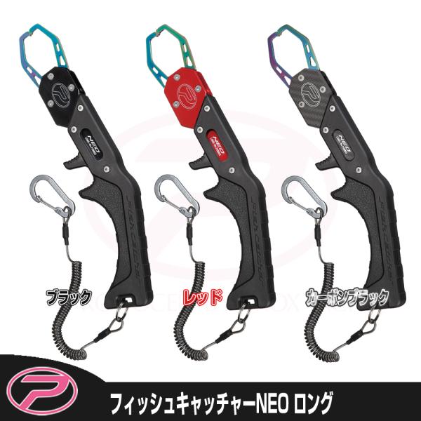 (PROX) フィッシュキャッチャーNEO ロング (PX8803)