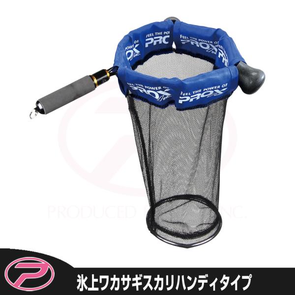 (PROX) 氷上ワカサギスカリハンディタイプ (PX927HBK)