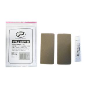 【定形郵便発送 (送料無料)】リップストップウェダーリペアキット