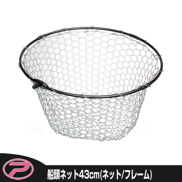(PROX) 船頭ネット43cm/ネット (SDN43RN)