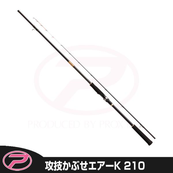 (PROX) 攻技かぶせエアーK 210 (SKAK21)