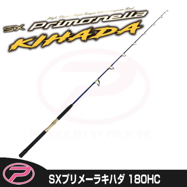 (PROX) SXプリメーラキハダ (SPKM180HC)