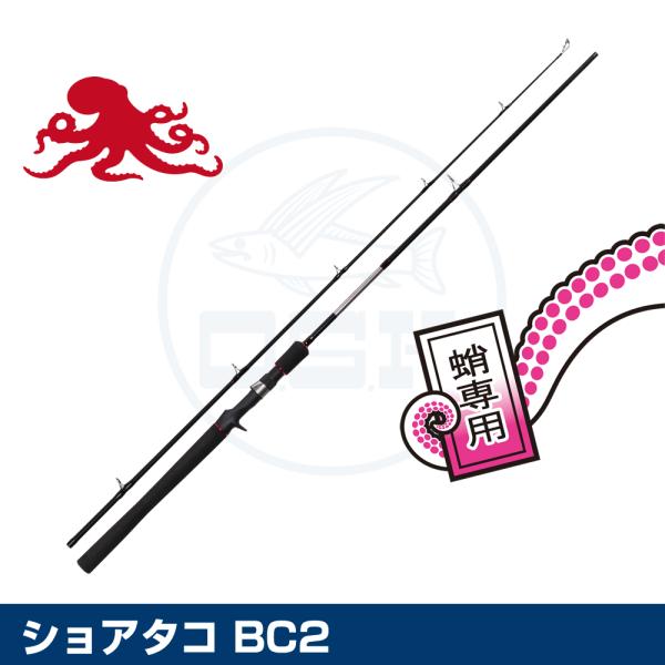 (OGK) ショアタコBC2(ベイトリール専用) 702H (STBC2702H)