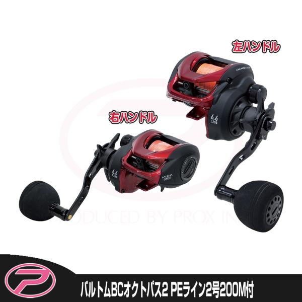 (PROX) バルトムBCオクトパス2/PEライン約2号200M巻 (VBCO2200P2200)