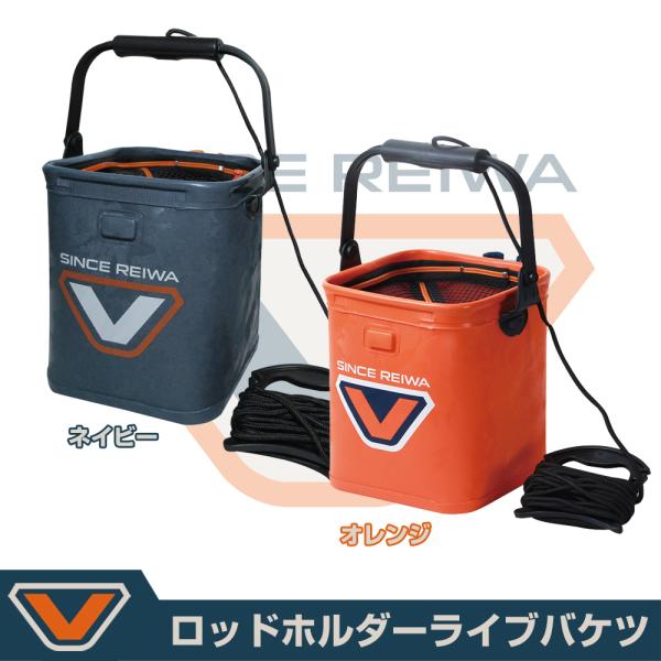 (VICEO) ロッドホルダーライブバケツ (VC207)