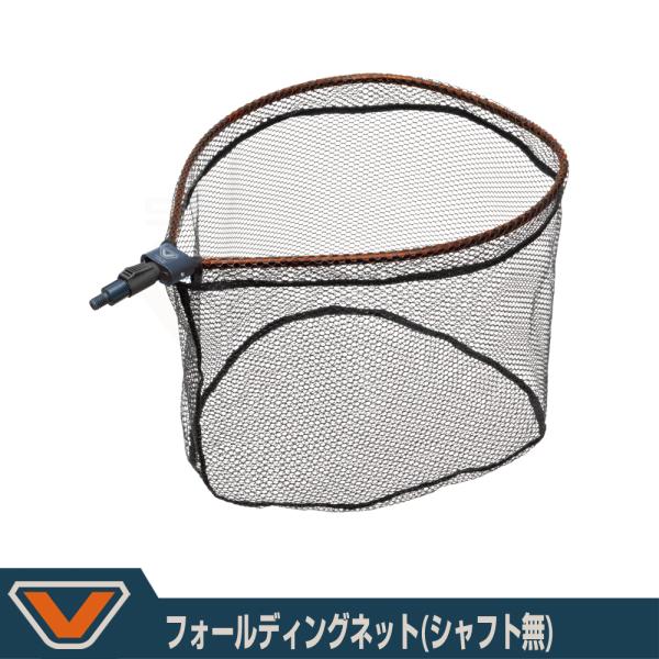 (VICEO) フォールディングネット/シャフト無 (VC219SN)
