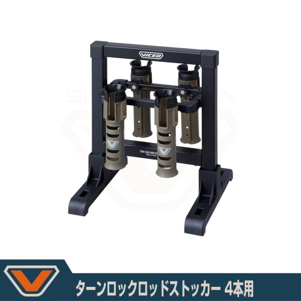 (PROX) ターンロックロッドストッカー 4本用/オリーブドラブ (VC2754OD)