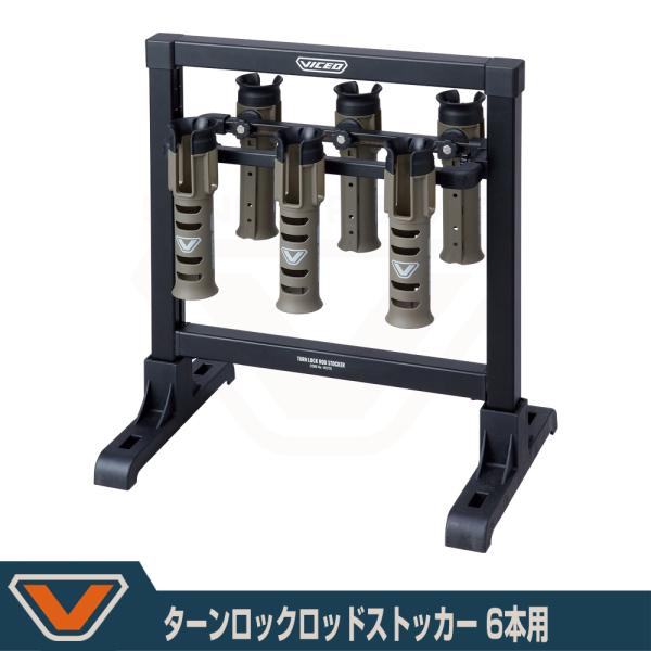 (PROX) ターンロックロッドストッカー 6本用/ブラック (VC2756OD)