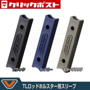 (VICEO) TLロッドホルスター用スリーブ (VC305SL)｜proxweb