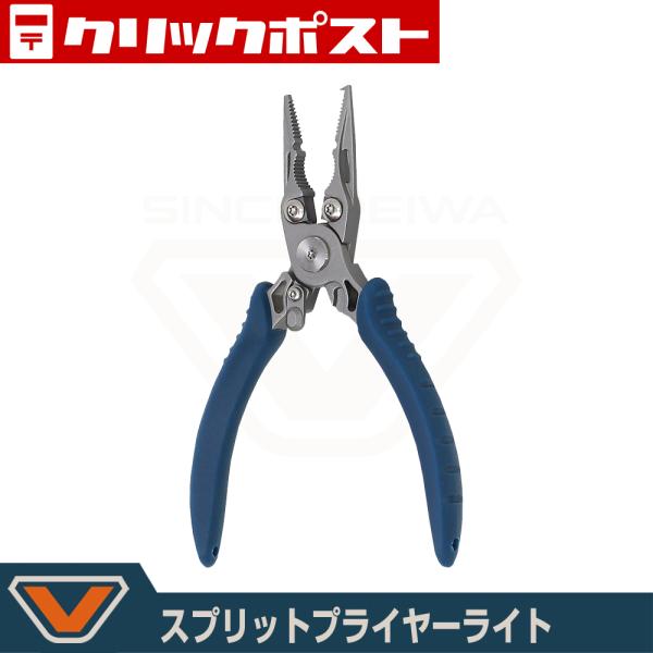 (VICEO) スプリットプライヤーライト (VC319)