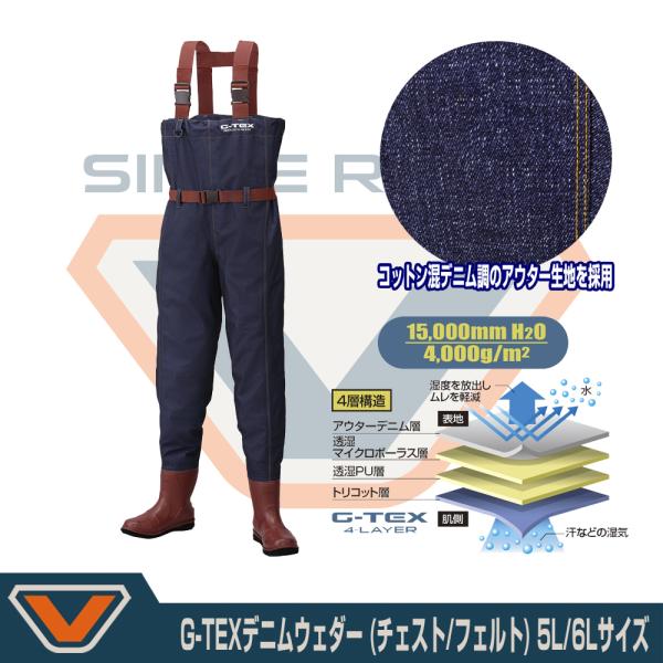 (VICEO) G-TEXデニムウェダー チェスト/フェルト 5L/6Lサイズ (VC5045L6L...