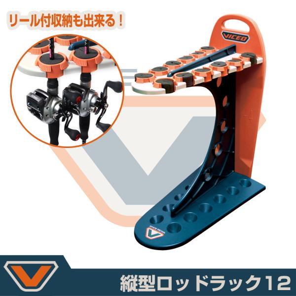 (VICEO) 縦型ロッドスタンド12(組立式) (VC791)