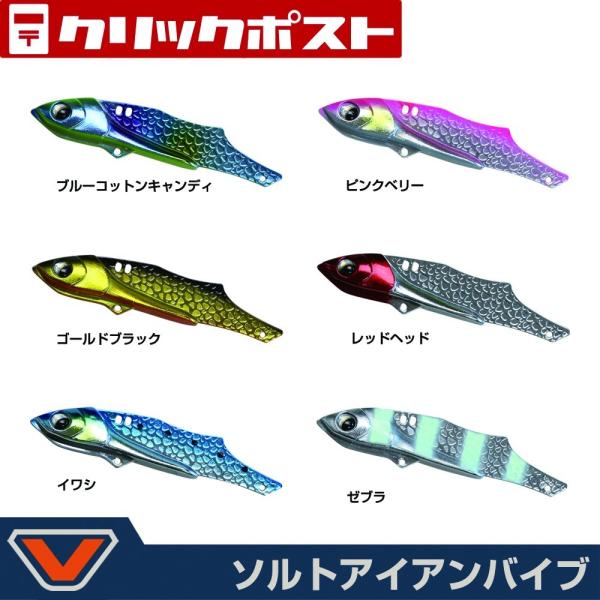 【クリックポスト発送】(VICEO) ソルトアイアンバイブ 28g (VCSIB28)