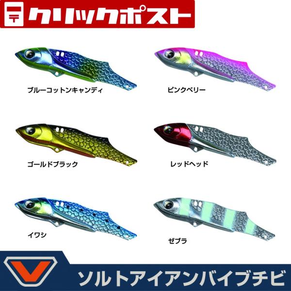 【クリックポスト発送】(VICEO) ソルトアイアンバイブチビ 3g (VCSIBC3)