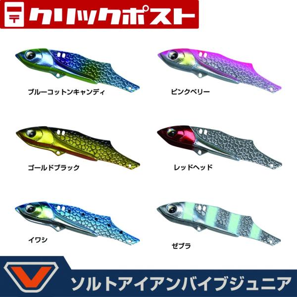 【クリックポスト発送】(VICEO) ソルトアイアンバイブジュニア 10g (VCSIBJ10)