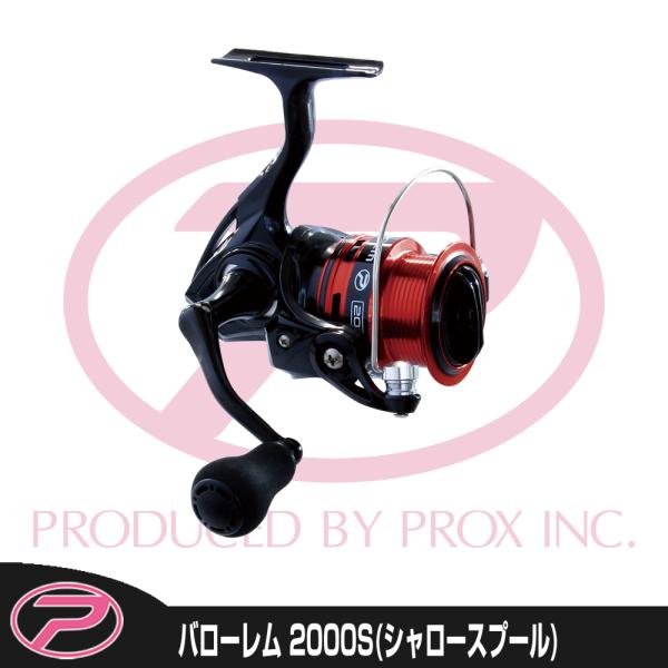 (PROX) バローレム 2000S (VRM2000S)