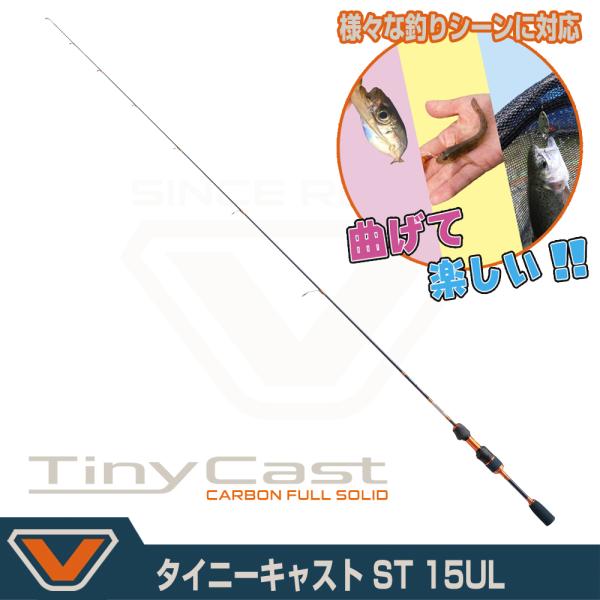 (VICEO) タイニーキャスト ST 15UL (VTCSTS15UL)