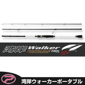(PROX) 湾岸ウォーカーポータブル 863ML (WWP863ML)｜proxweb