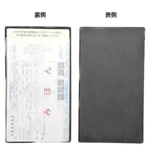 【数量限定商品】電子車検証用ソフトケース(専用...の詳細画像2