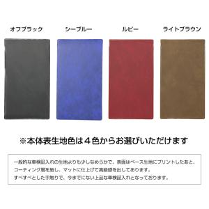 【数量限定商品】電子車検証用ソフトケース(専用...の詳細画像3