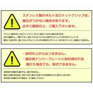 【マグネット1セット】ナンバープレート取付用 ...の詳細画像3