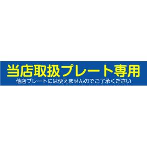 【マグネット1セット】ナンバープレート取付用 ...の詳細画像4