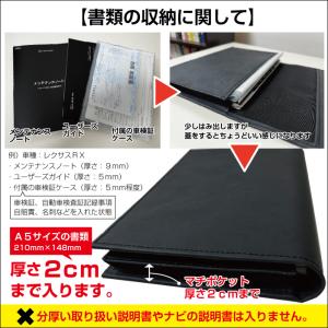車検証入れ 縫製品 ステッチ入り 芯入り 高級...の詳細画像4