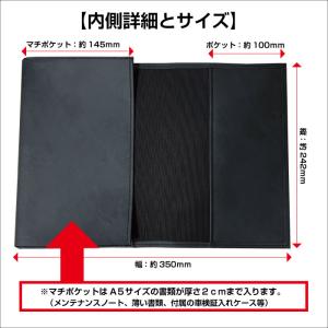 車検証入れ 縫製品 ステッチ入り 芯入り 高級...の詳細画像5