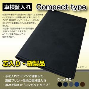 車検証入れ 縫製品 ステッチ入り 芯入り 高級...の詳細画像1