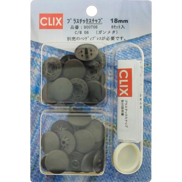 【SUN GRIP】プラスチックスナップボタン　18mm　8セット（※取付けには、別売のハンディプレ...