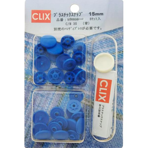 【SUN GRIP】プラスチックスナップボタン　15mm　8セット （※取付けには、別売のハンディプ...
