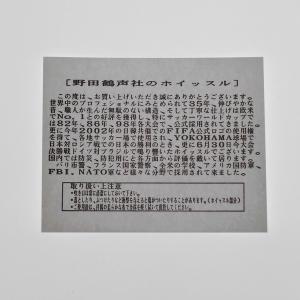 【野田鶴声社】ホイッスル 水球、水泳、アイスホ...の詳細画像1